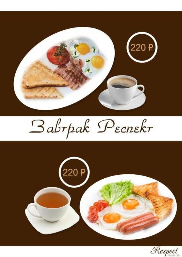 Гостиница Респект Пятигорск-57